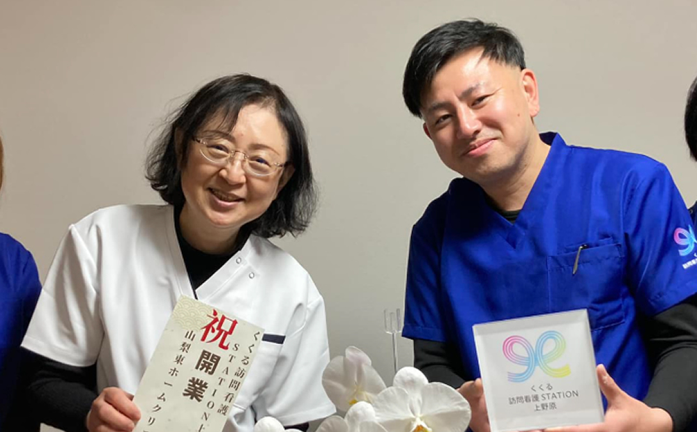 くくる訪問看護STATION上野原のWebサイトを公開しました