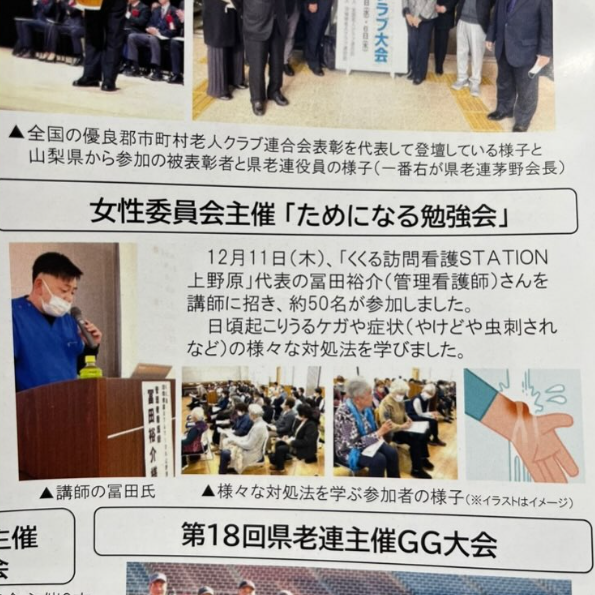 社協だよりに掲載していただきました✨